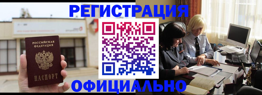 временная регистрация законно в Санкт-Петербурге