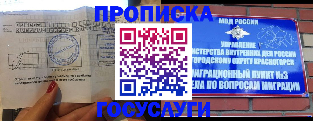 временная регистрация гарантия в Санкт-Петербурге